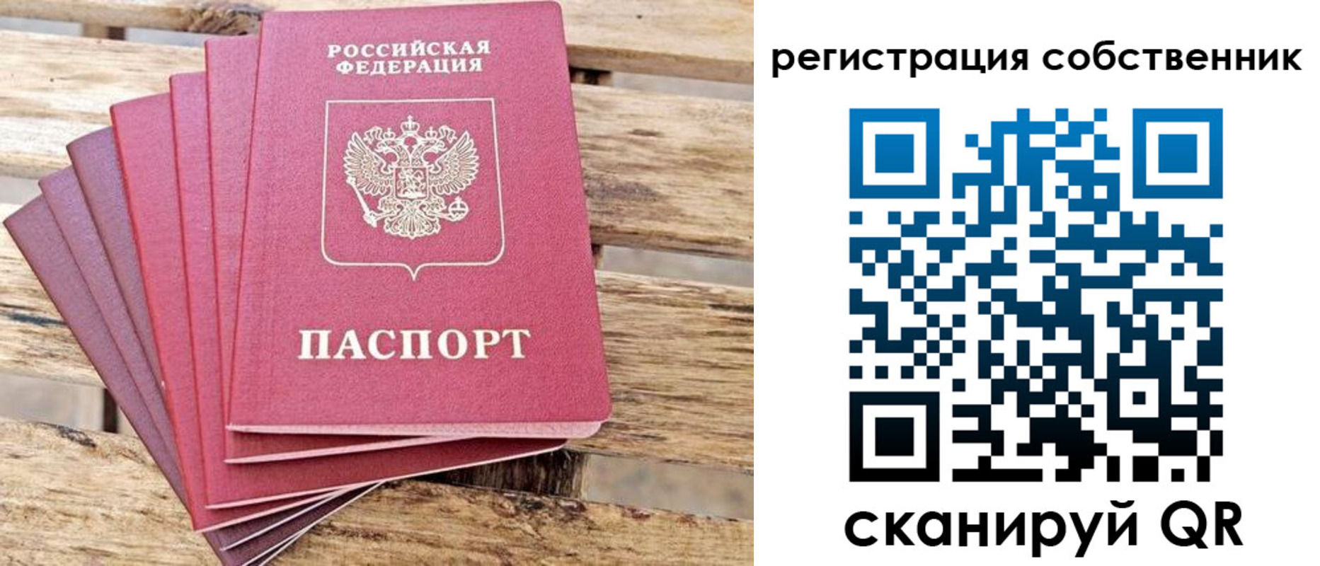 прописка регистрация в Южноуральске