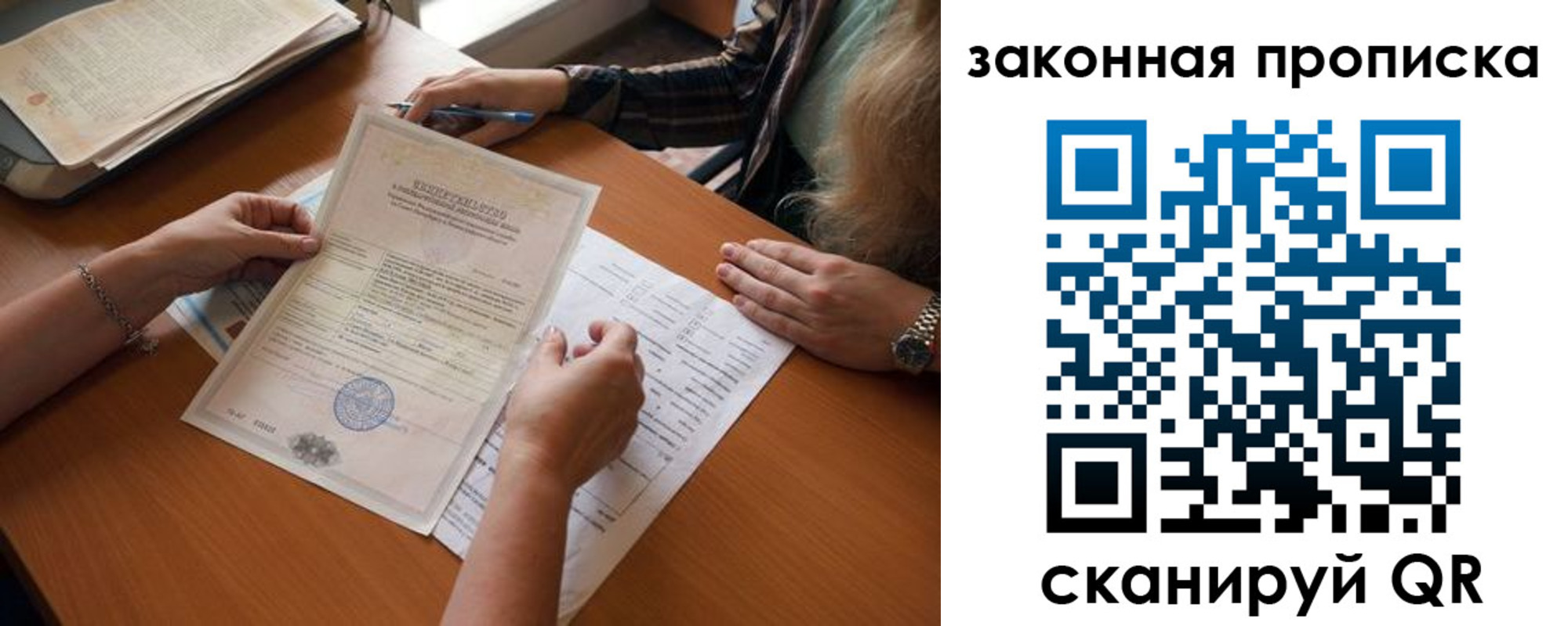 временная регистрация недорого в Южноуральске