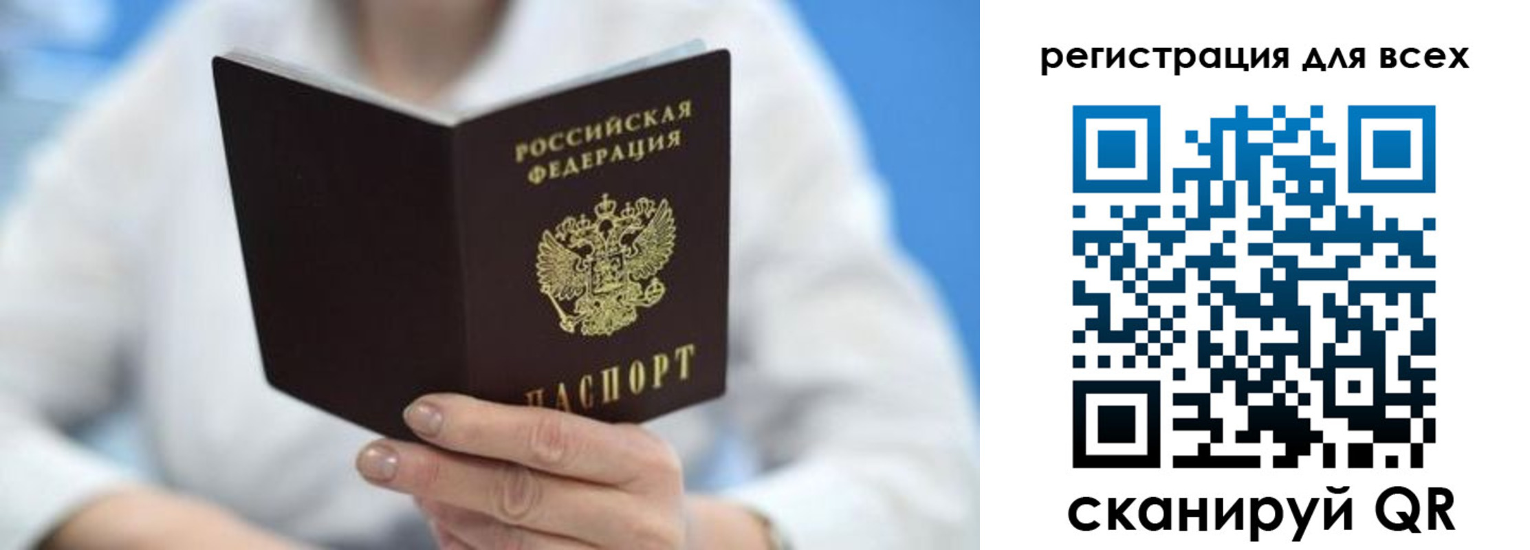 прописка гарантия в Южноуральске